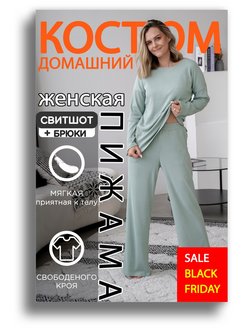 Распродажа .