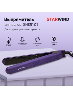 Отзыв на Выпрямитель SHE5500/SHE5501