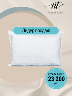 Отзыв на Подушка Бамбук Премиум 50х70 см/Гипоаллергенная подушка/Подушка с чехлом из хлопка