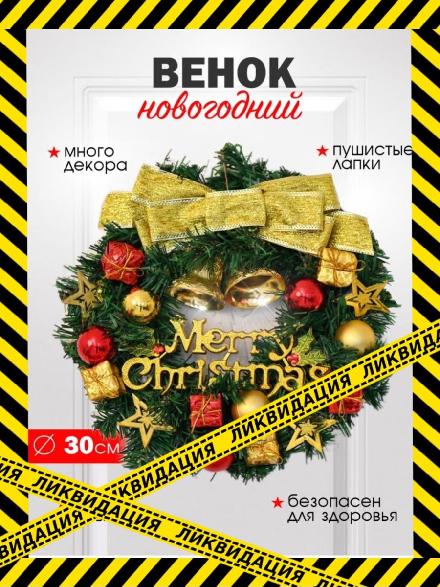 Распродажа 