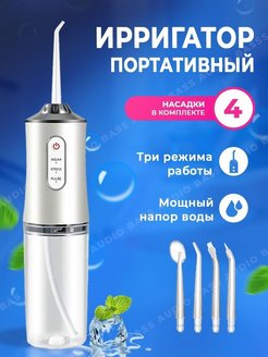 Отзыв на Портативный беспроводной ирригатор для полости рта, Ирригатор для брекетов