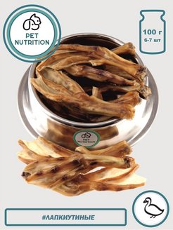 Отзыв на PET NUTRITION/ Лапки утки/ Утиные лапки/ Лакомства для животных/ Лакомство для собак