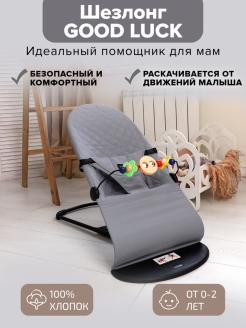 Отзыв на Детский шезлонг для новорожденных кресло колыбель качели качалка новорожденного люлька кокон