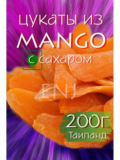 Отзыв на Манго сушеное в сахаре / Цукаты из фруктов / Цукаты для выпечки / Здоровое питание