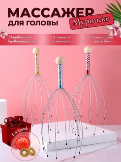 Отзыв на Массажеры механические 1