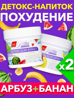 Отзыв на LiDa Набор детокс-напитка для похудения, очищения. Дренажный напиток. Коктейль для снижения веса.