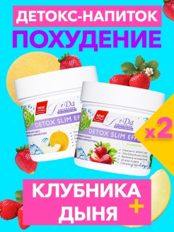 Отзыв на LiDa Набор детокс-напитка для похудения, очищения. Дренажный напиток. Коктейль для снижения веса.