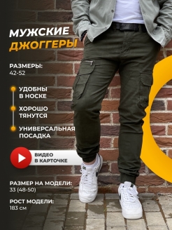 Отзыв на Мужские штаны джоггеры, брюки карго спортивные, джогеры для мужчин и подростков, большие размеры