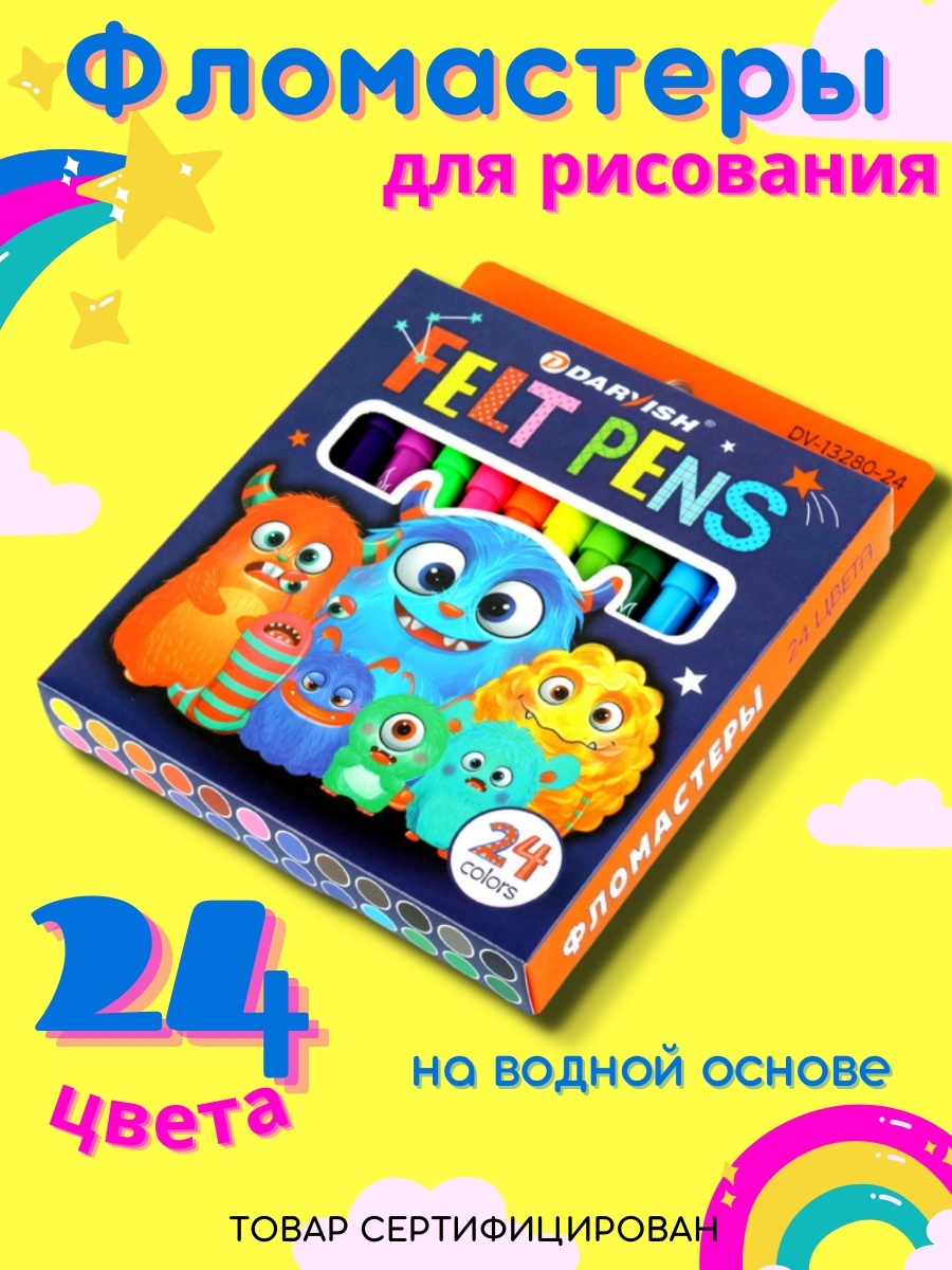 Распродажа 