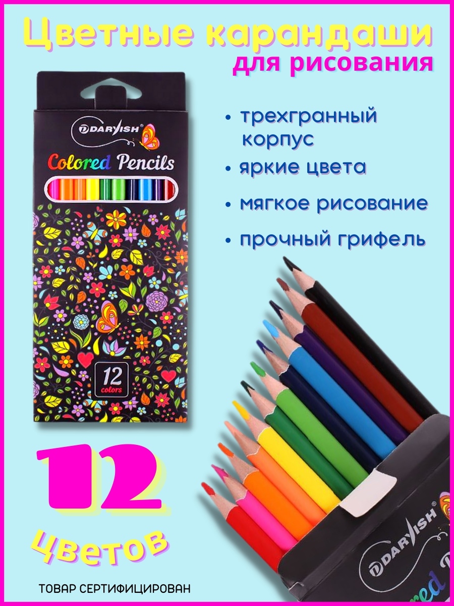 Распродажа 