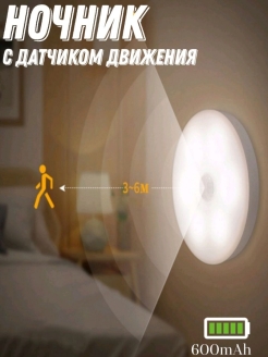Отзыв на Светильник с датчиком движения аккумуляторный для дома, для квартиры, в шкаф, на кухню, в корридор