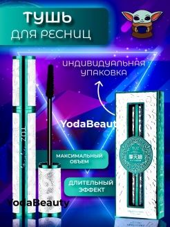 Отзыв на Тушь для ресниц/Черная тушь/Удлиняющая/Объем ресниц