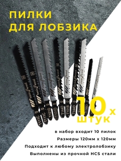 Отзыв на Пилки для лобзика, полотно для лобзика, инструменты для работы по дереву , пилки для электролобзика
