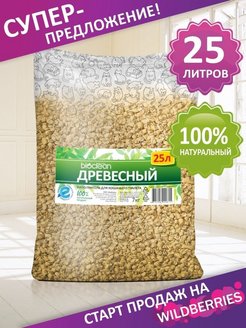 Отзыв на Наполнитель для кошачьего туалета / Древесный наполнитель для кошек / Кошачий наполнитель / БиоКлин