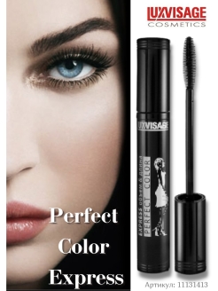 Отзыв на Тушь для ресниц Perfect Color Express объем & длина, Черная тушь, Люкс визаж, Подарок на 8 Марта