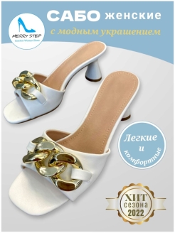 Отзыв на Сабо женские летние кожаные с кольцами вечерние свадебные