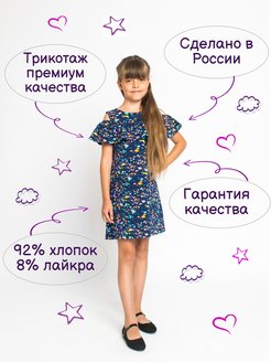 Отзыв на Платье для девочки летнее трикотажное в садик подростковое детское сарафан хлопок