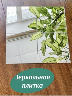 Отзыв на Зеркало для ванной