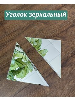 Отзыв на Зеркало для ванной