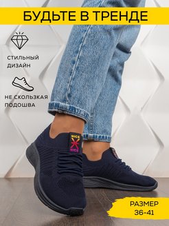 Отзыв на Кроссовки