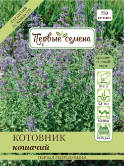 Отзыв на Семена Первые семена Котовник кошачий, 0,2 г