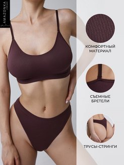 Отзыв на Нижнее белье женское комплект спортивный домашний мягкий нательный красивый, трусы стринги и топ