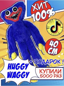 Отзыв на мягкая игрушка Хагги Вагги Хаги Ваги и Киси Миси 40 100 см большой 1 м метр Мопс радужный мама папа