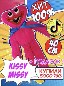 Отзыв на мягкая игрушка Хагги Вагги Хаги Ваги и Киси Миси 40 100 см большой 1 м метр Мопс радужный мама папа