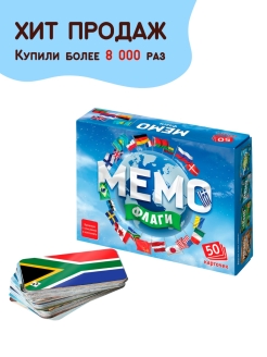 Отзыв на Настольная развивающая игра для детей Мемо "Флаги" / карточные игры / развитие памяти
