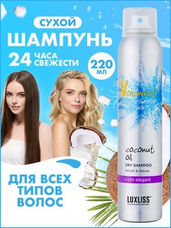 Отзыв на Шампунь для волос сухой профессиональный женский спрей очищающий создание укладки формы распылитель
