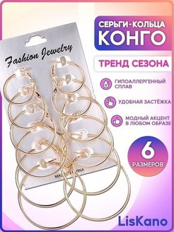 Отзыв на Серьги