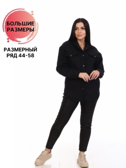 Отзыв на Рубашка женская тёплая однотонная, пальто-рубашка, куртка-рубашка, толстовка-рубашка оверсайз