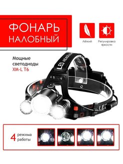 Отзыв на Фонарь спортивный