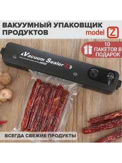 Отзыв на Автоматический вакуумный упаковщик Vacuum Sealer S для упаковки продуктов