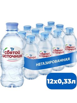 Отзыв на Вода питьевая негазированная Святой Источник 12шт по 0,33 л