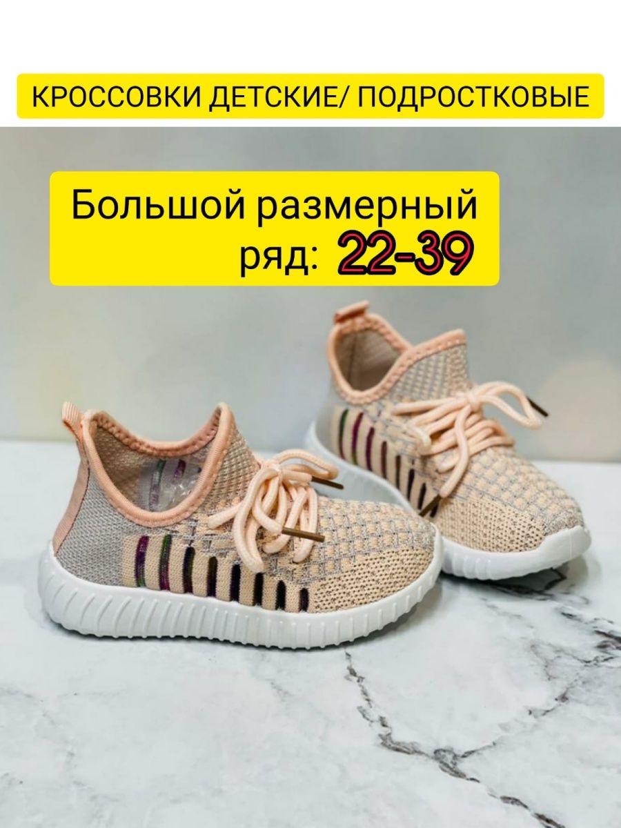 Распродажа 