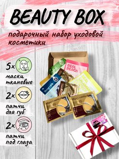 Отзыв на Подарочный набор косметики для лица