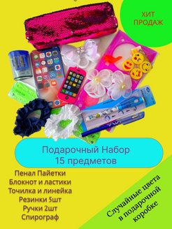 Распродажа 