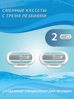 Отзыв на Сменные Кассеты для Женской Бритвы Venus, 1 шт., 2 шт., 4 шт., 8 шт.