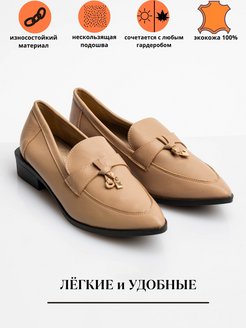 Отзыв на Лоферы