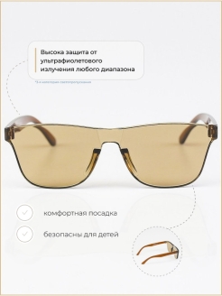 Отзыв на Детские солнцезащитные очки