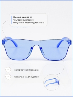 Отзыв на Детские солнцезащитные очки