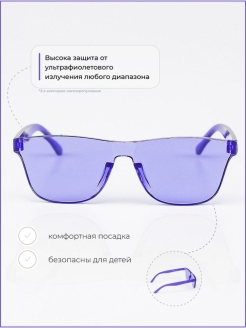 Отзыв на Детские солнцезащитные очки