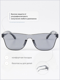 Отзыв на Детские солнцезащитные очки