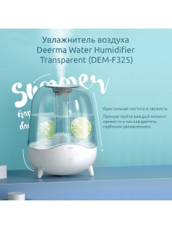 Отзыв на Увлажнитель воздуха Deerma DEM-F325 ультразвуковой бесшумный
