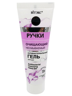 Отзыв на Гель антибактериальный антисептический очищающий для рук
