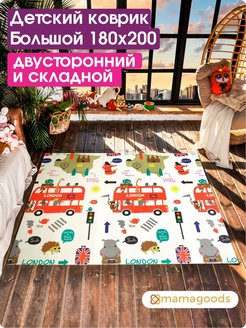 Отзыв на Коврик детский складной для ползания, развивающий коврик для детей, ковер на пол комнатный 180х200