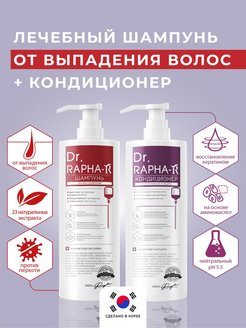 Отзыв на Шампунь против выпадения волос у женщин Dr. RAPHA-R pH-balance 500 мл корея женский профессиональный