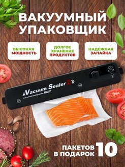 Отзыв на Вакуумный упаковщик вакууматор 