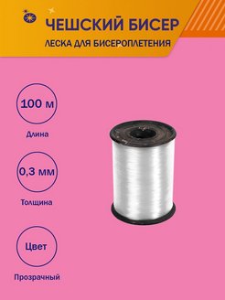 Отзыв на Бисер набор для рукоделия плетения украшений вышивки творчества с леской/резинкой 21 - 28 цветов
